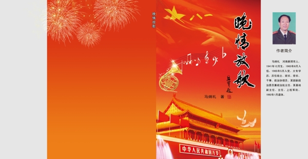 封面設(shè)計圖片