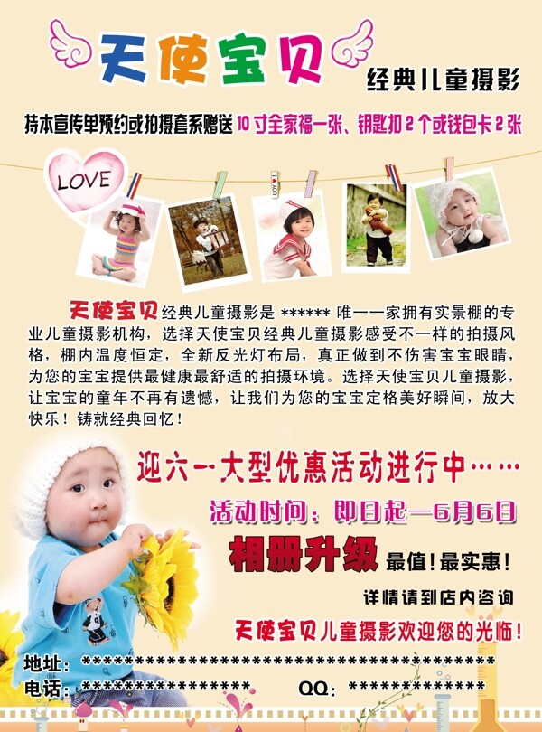 兒童攝影活動圖片