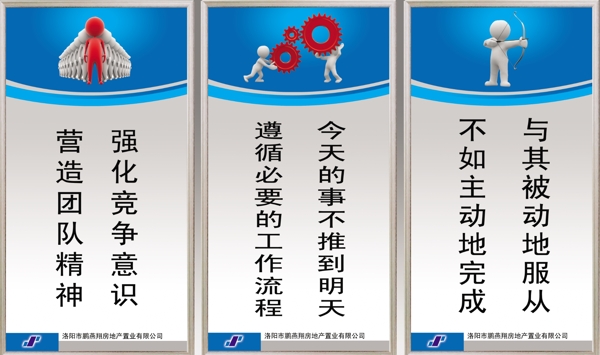 企業(yè)文化展板素材PSD展板
