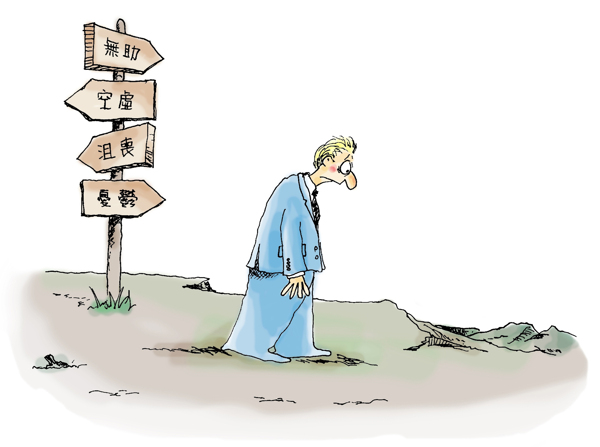 迷路漫畫