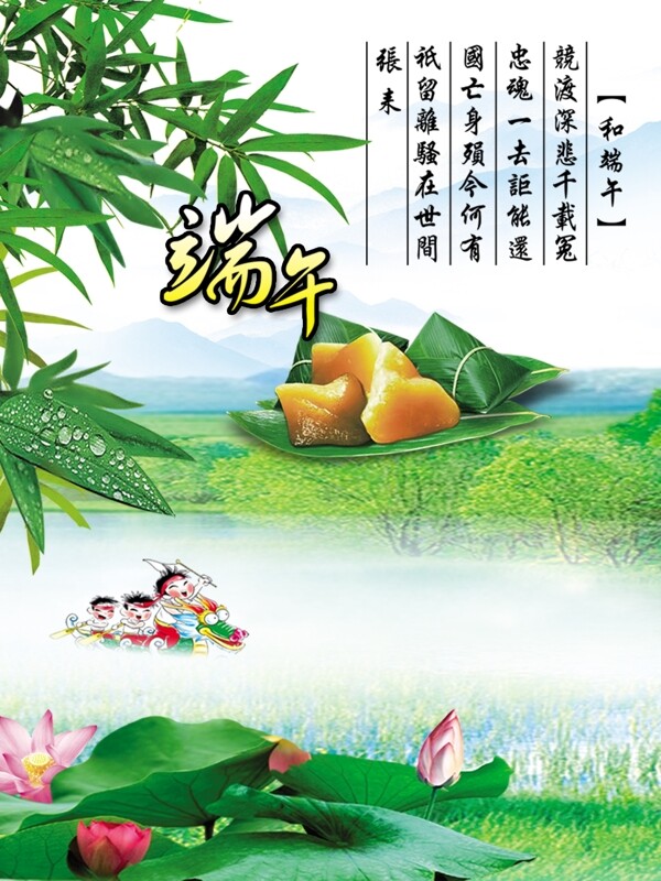 端午節(jié)圖片