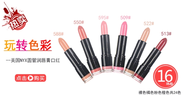 淘寶促銷海報(bào)圖片