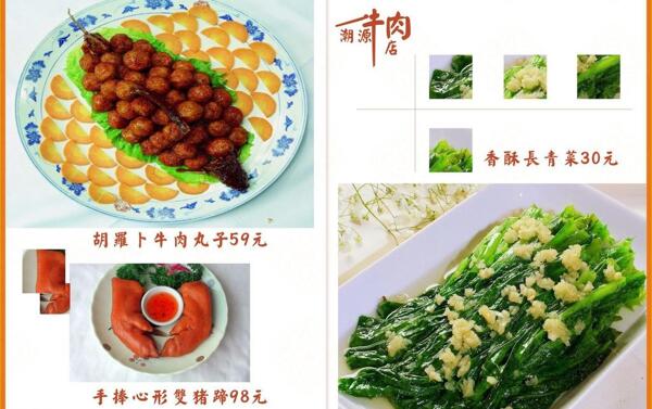 菜譜圖片