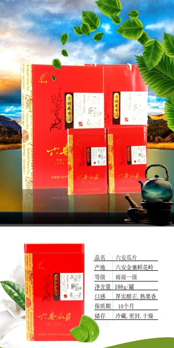 茶葉禮盒