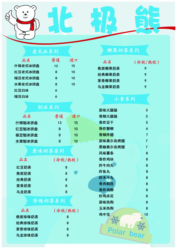 菜單
