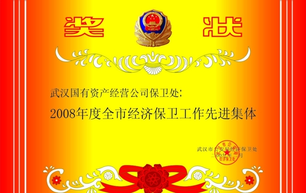獎證證書