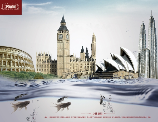 PSD古跡名勝海報(bào)素材下載