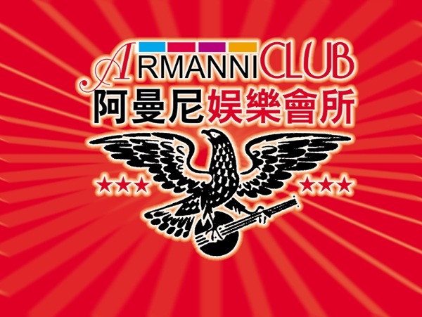 阿曼尼標志圖片