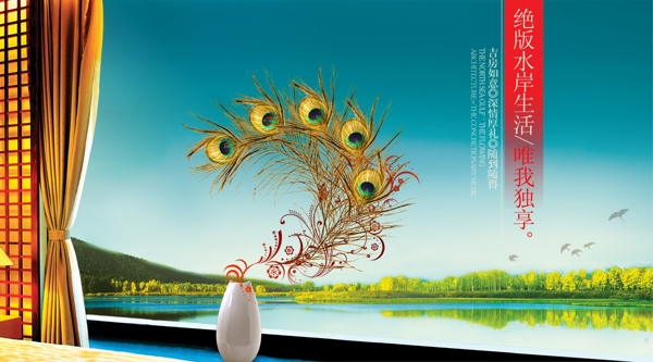 房地產(chǎn)海報