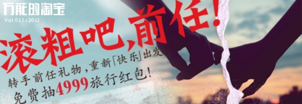 淘寶鉆展banner圖片