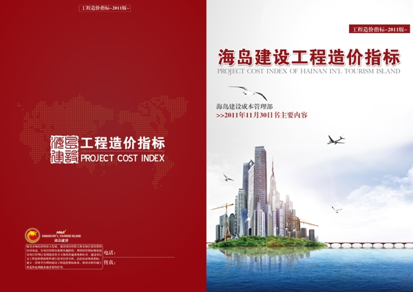 地產(chǎn)畫冊圖片
