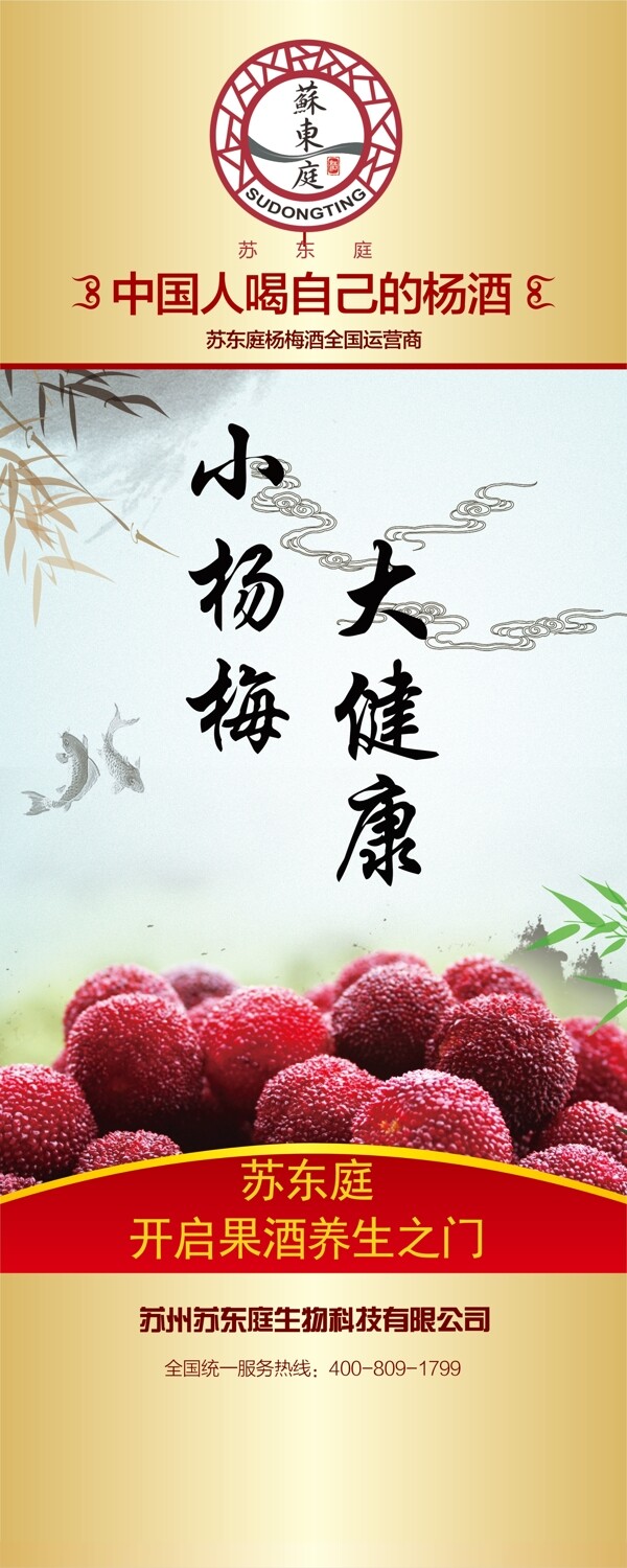 酒易拉寶圖片