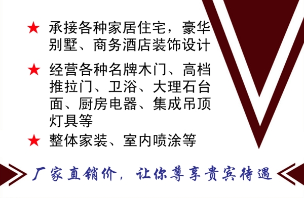 裝飾裝修名片