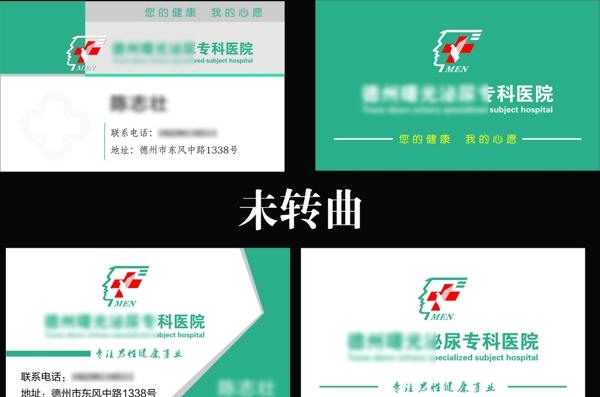 醫(yī)院名片院長(zhǎng)名片