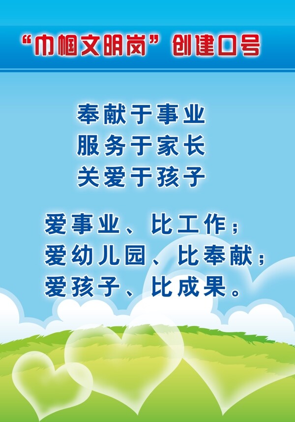 巾幗文明崗展板圖片