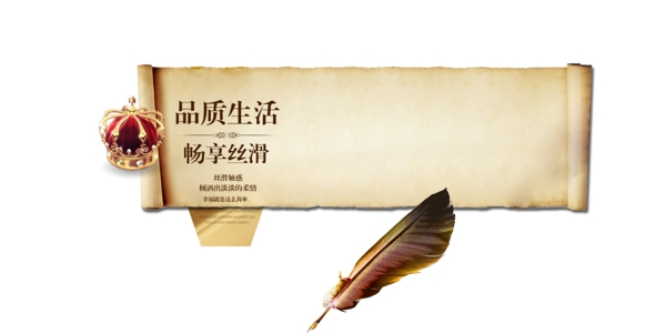 羽毛筆與宣紙圖片