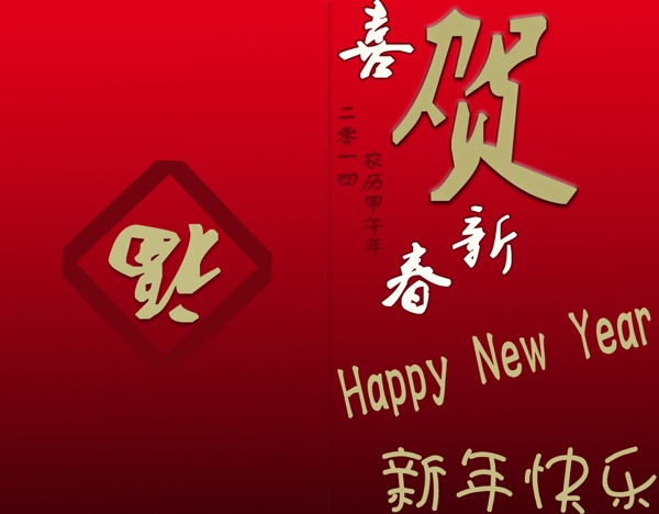 新年賀卡圖片