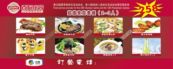 訂餐卡