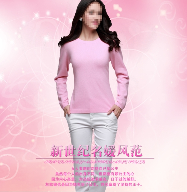 女士羊絨衫海報(bào)