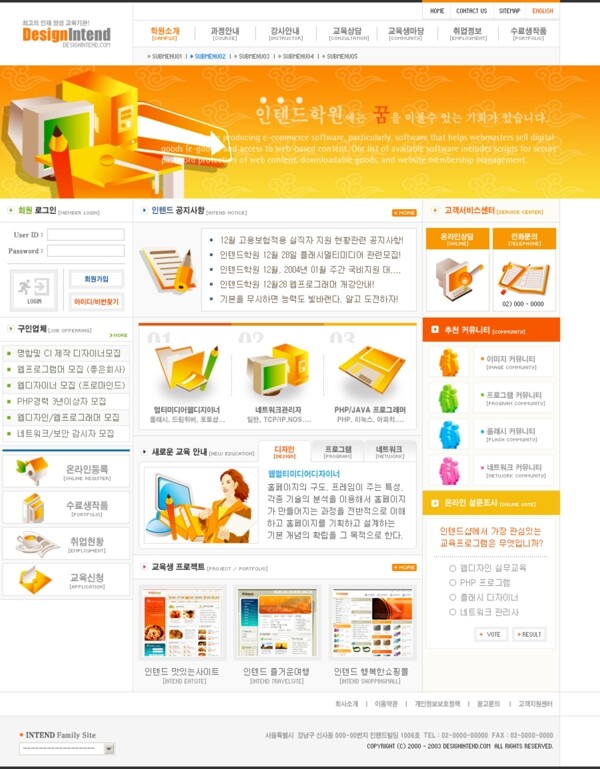 韩国公司产品展示网站模板