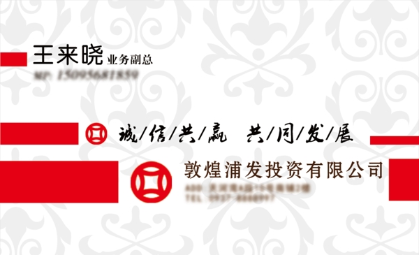 投資公司名片圖片
