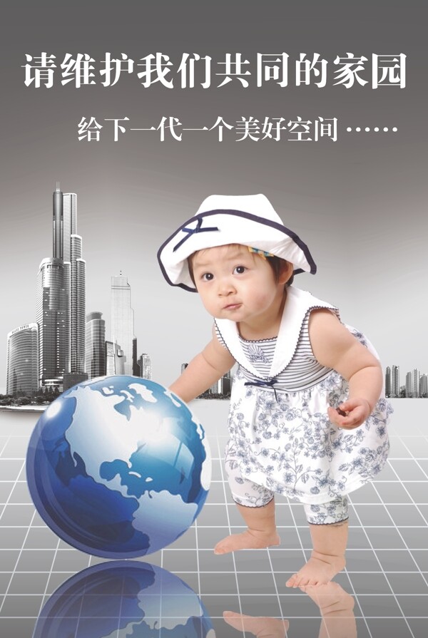 環(huán)境廣告圖片