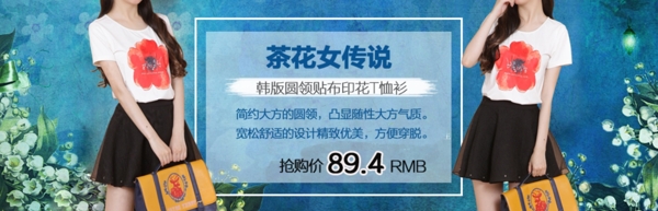 女裝海報(bào)