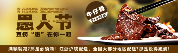 淘寶促銷海報