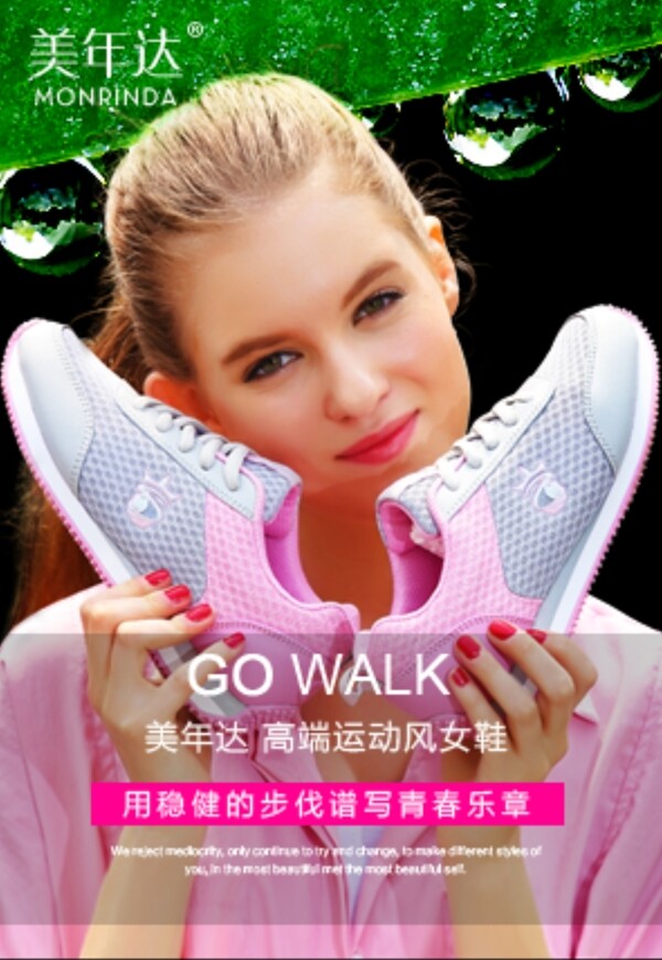 天貓年中大促女鞋活動(dòng)入口圖