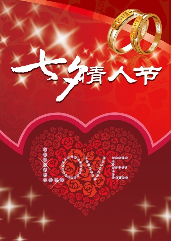 情人節(jié)圖片