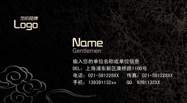 高檔典雅個性名片PSD模板下載模板下載