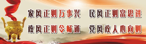 廉政建設(shè)展板圖片