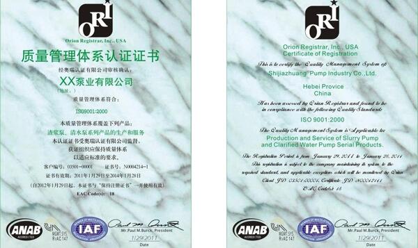 奧瑞認(rèn)證證書
