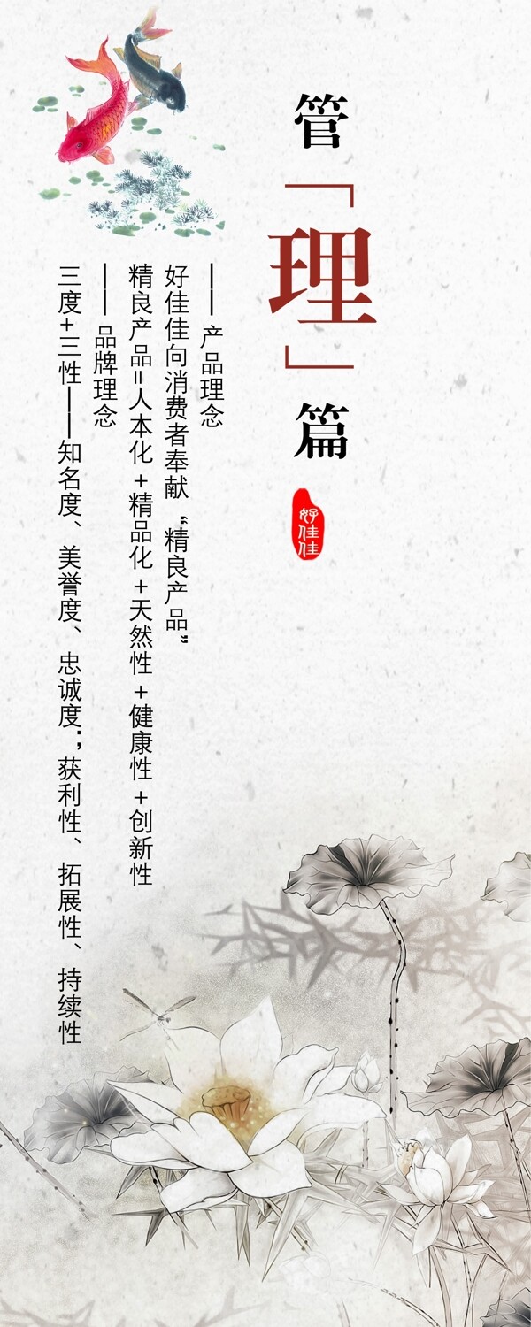 古典水墨展板圖片