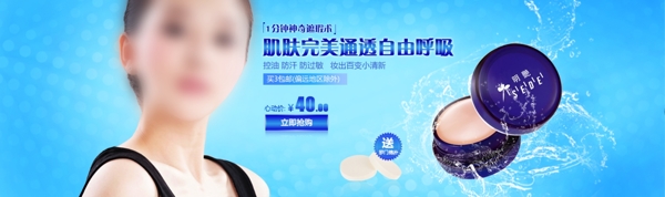 淘寶首焦活動(dòng)海報(bào)圖片