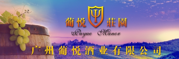 酒莊介紹圖片