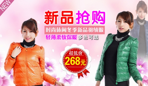 淘寶新品女裝搶購(gòu)