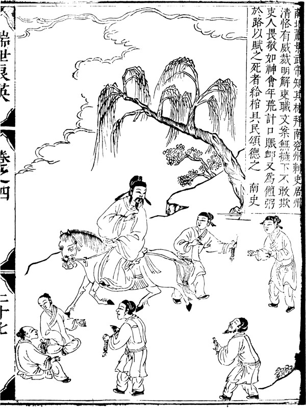古版畫教化類人物畫矢量EPS格式0180