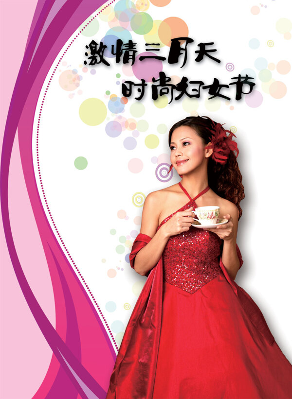 時尚婦女節(jié)海報圖片