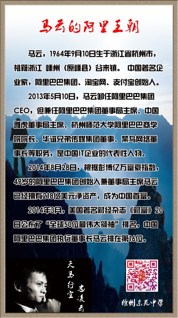 人物展板圖片