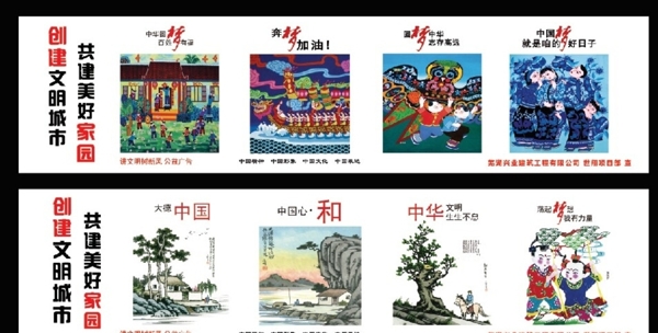 創(chuàng)建文明城市圖片