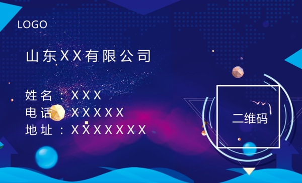 藍色名片