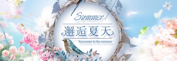 夏季新品天蓝色女装护肤品banner海报
