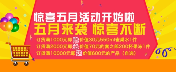 驚喜