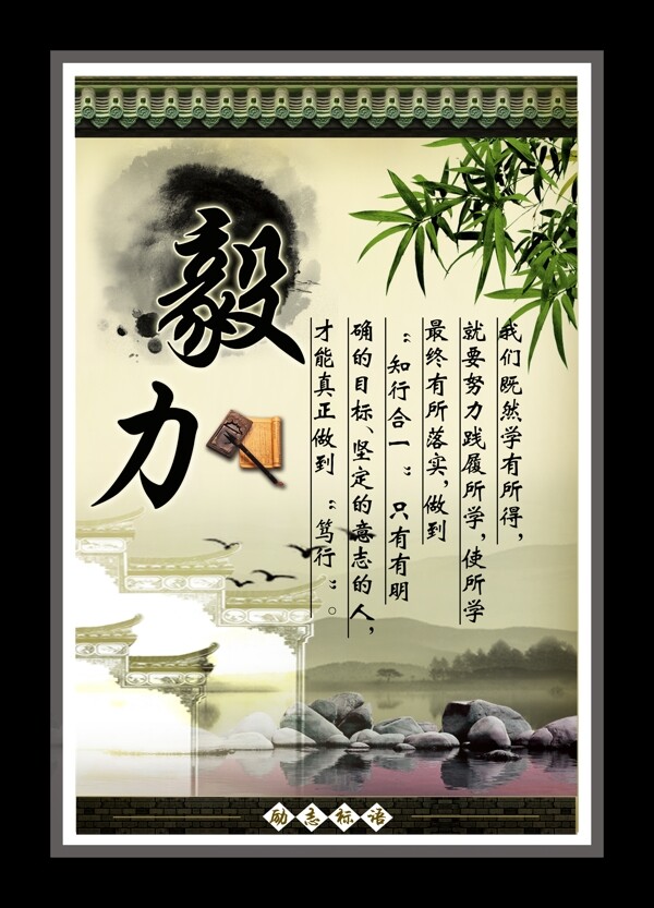 勵(lì)志標(biāo)語(yǔ)毅力