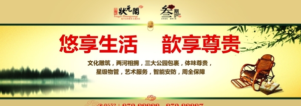 房地產(chǎn)廣告