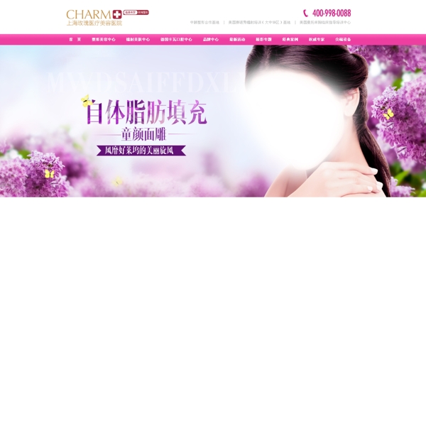 玫瑰醫(yī)療美容