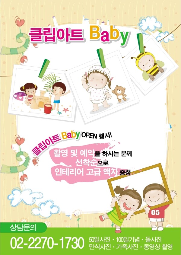 卡通矢量海报POP韩国矢量素材下载