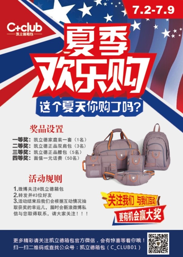 歡樂購