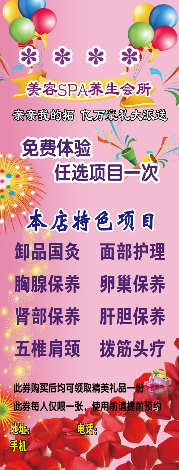 養(yǎng)生會所展架